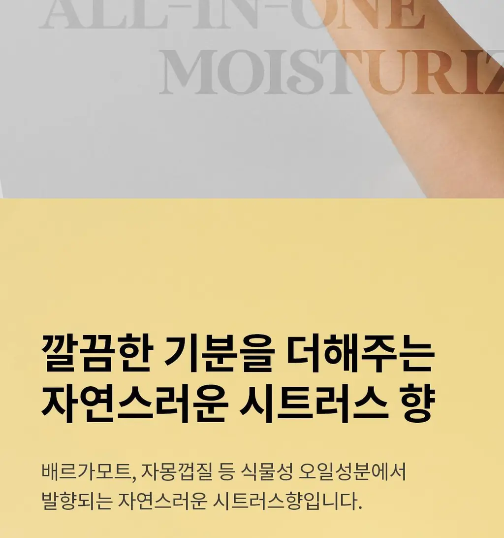[NEW] 바버501 올인원 모이스처라이즈 200ml 2중 택 1(비타/시카) 상세페이지 16